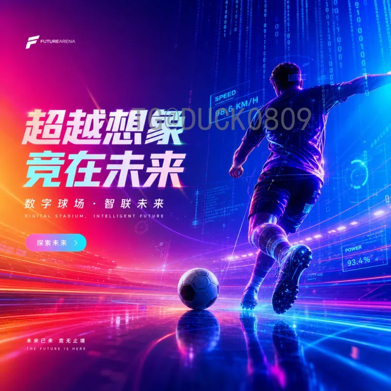 实时解读2026国际足联世界杯晋级规则变化：从48队到全新赛制